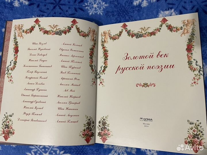 Книга Золотой век русской поэзии
