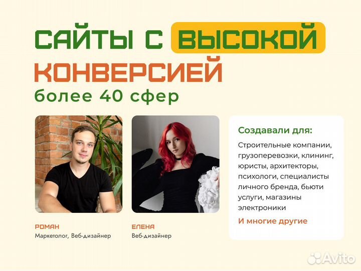 Создание и продвижение сайтов. Иркутск