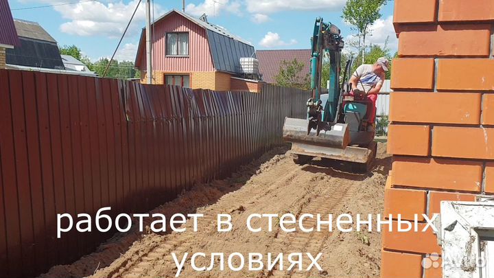 Услуги мини экскаватора.Траншеи, Дренаж,Фундамент