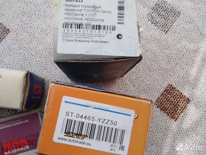 Тормозные колодки Toyota