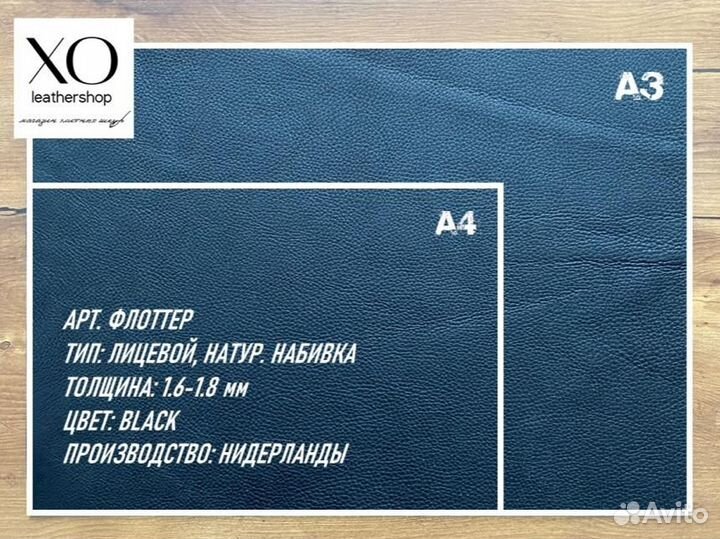 Кожа для творчества в форматах А3/А4