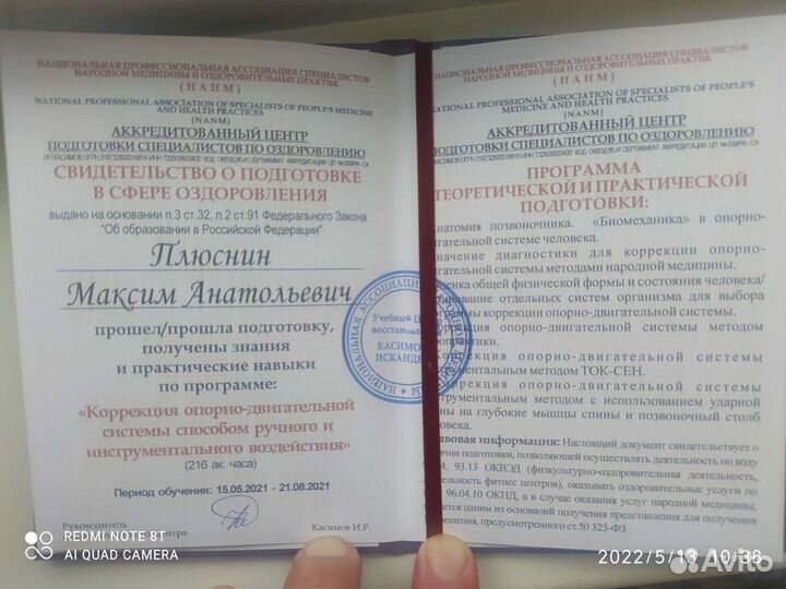 Массаж костоправ