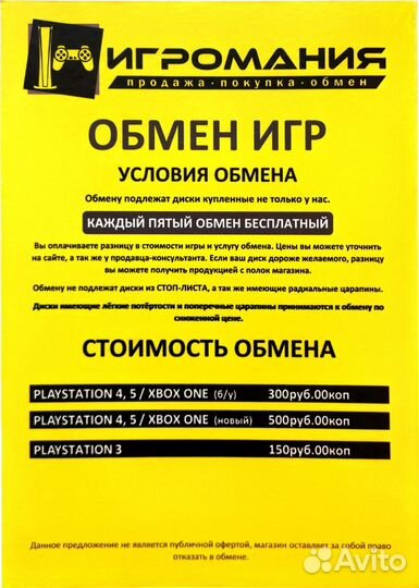 This Is the Police (PS4)