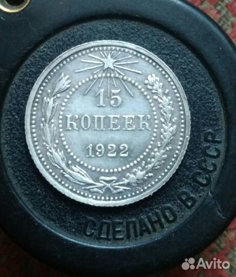 5 копеек 1848г и 10, 15 коп