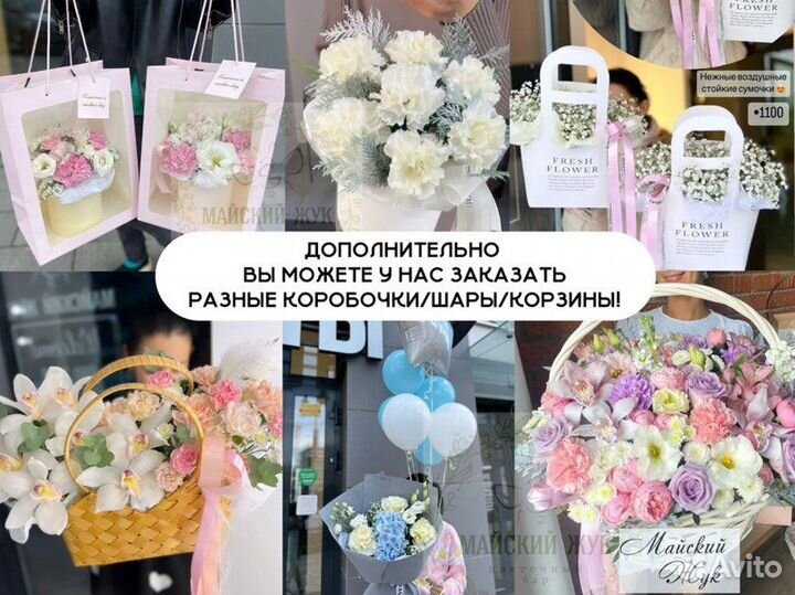 Цветы Букеты Доставка