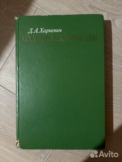 Книги по медицине