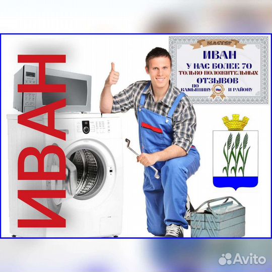 Ремонт стиральных машин в течении часа