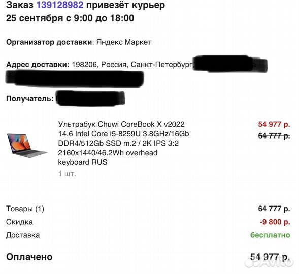 Ультрабук chuwi