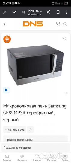 Микроволновка samsung