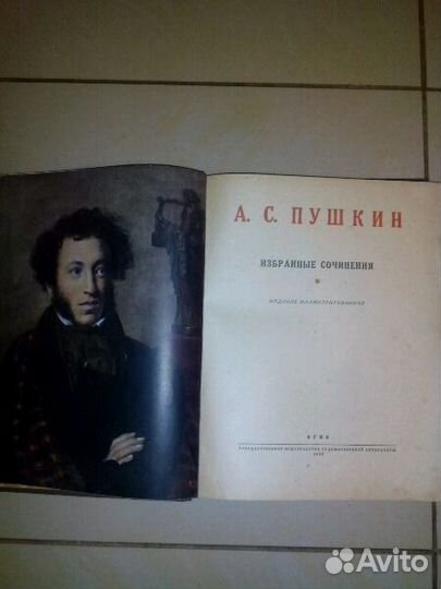 Книга А.С.Пушкин
