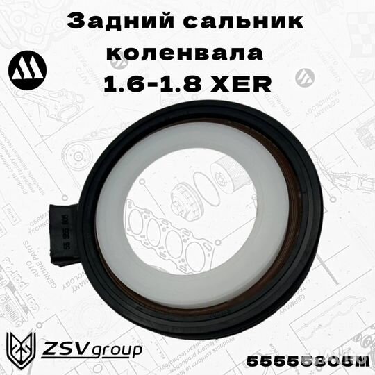 Сальник коленвала задний A-Z 18XER 16XER Megurna