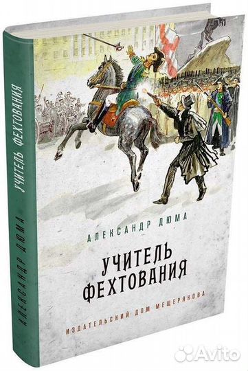 Книги для детей и подростков