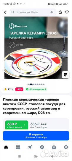 Плоская керамическая тарелка винтаж СССР