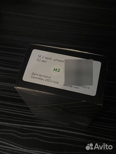 Парфюмерия