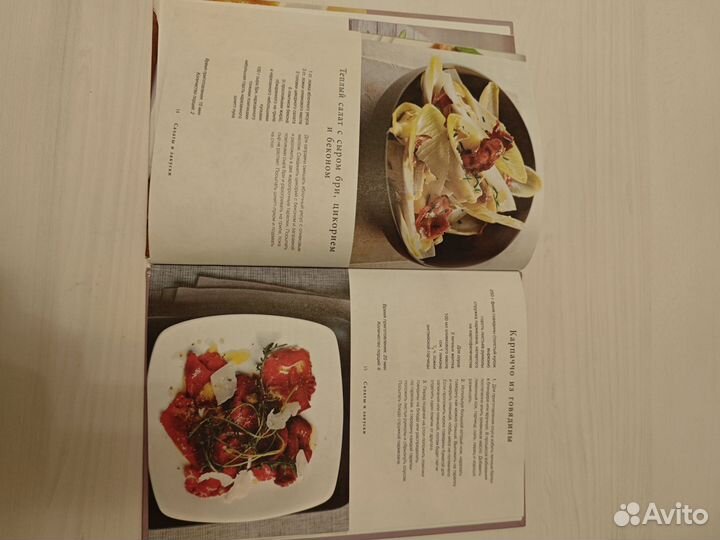 Книга 44 изысканных блюда