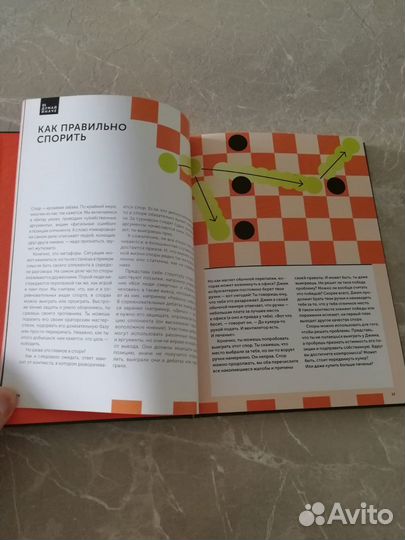 Принятие решений. Освободись от стереотипов