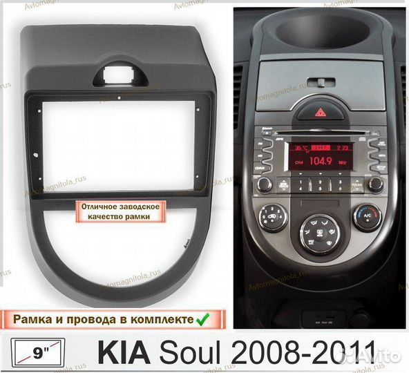 Магнитола Kia Soul 1 2008-2013г 3/32GB