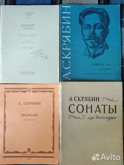 Ноты. Скрябин