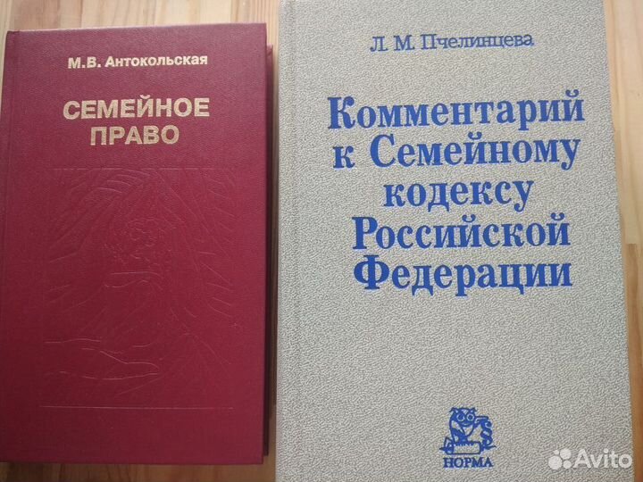 Юридическая литература