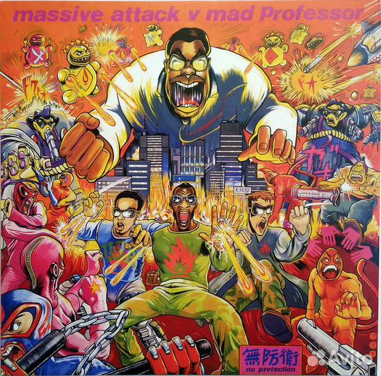 Виниловая пластинка Massive Attack, No Protection
