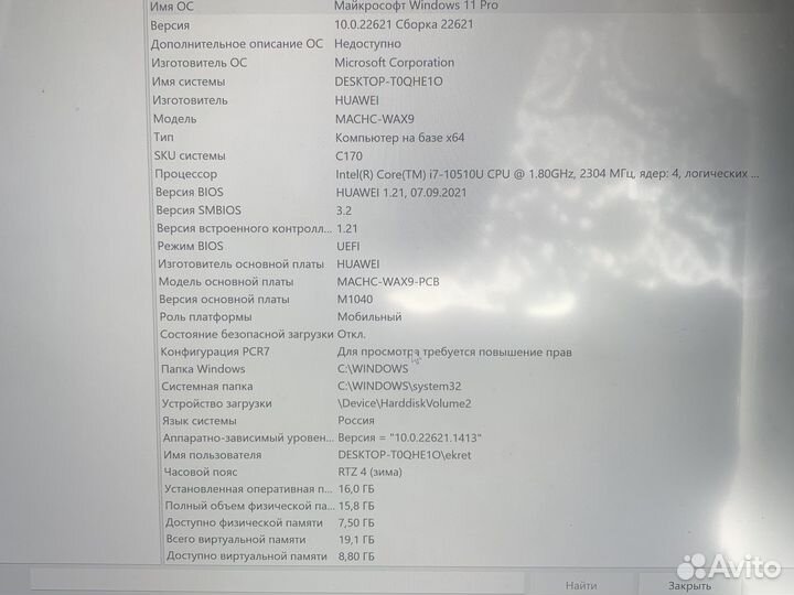 Huawei MateBook X Pro