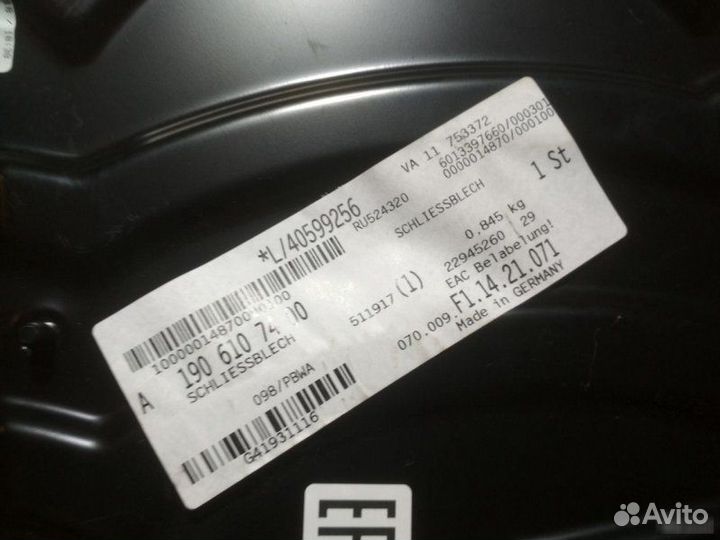 Панель днища Mercedes Benz W190