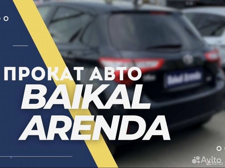 Аренда авто с выкупом