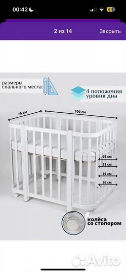 Детская кровать