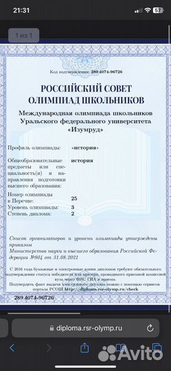 Репетитор по истории (огэ/егэ)