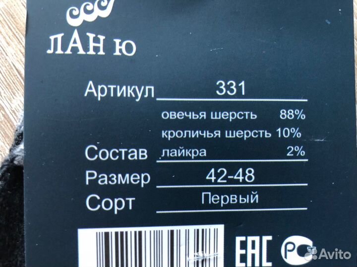 Носки мужские теплые