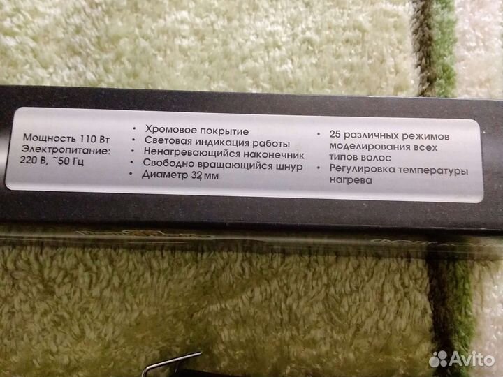 Плойка для завивки волос