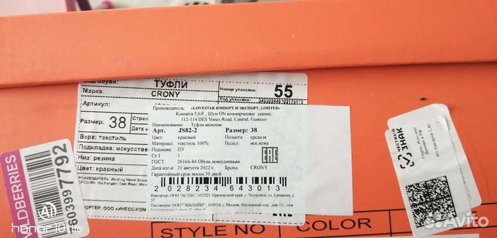 Новые туфли на платформе