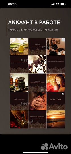 Смм специалист таргетолог трафиколог