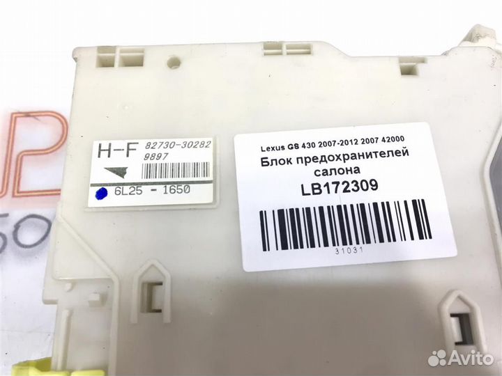 Блок предохранителей салона Lexus GS430 (UZS190)