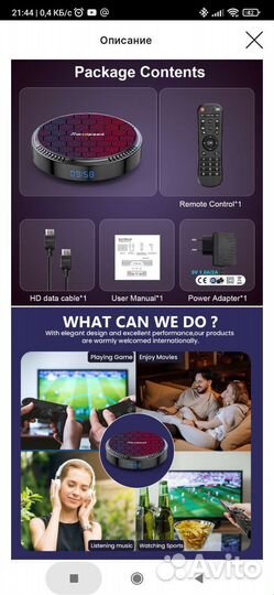 Новая Smart tv андроид приставка
