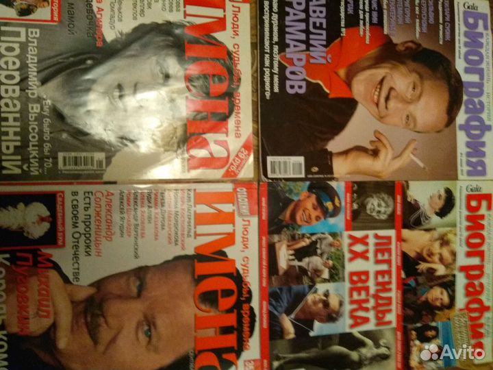 Журналы(Имена, Биография)