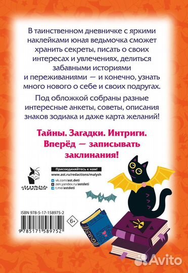 Дневничок с наклейками 150х200мм 32л Мягкая обложк