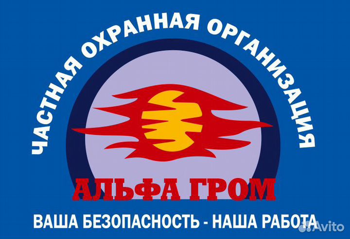 Охранник вахта с проживанием