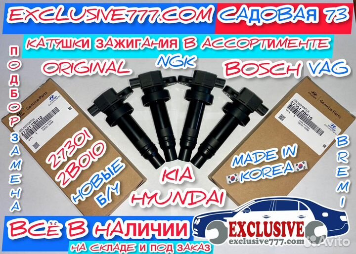 Свечи зажигания Hyndai/Kia 1885510060, замена