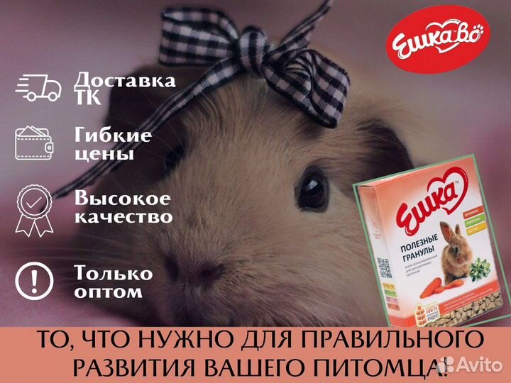 Корм для грызунов Ешкаво