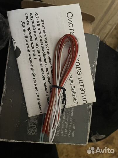 Устройство обхода штатного иммобилайзера