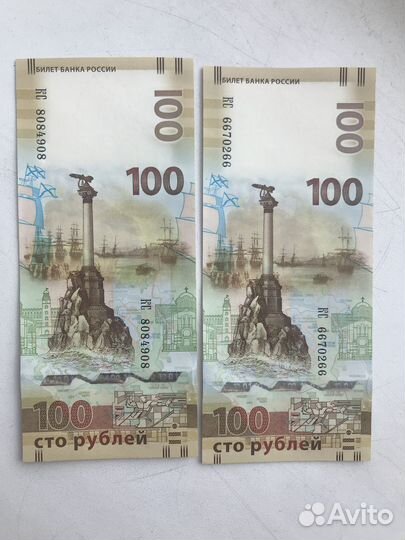 Купюры 100 рублей Крым