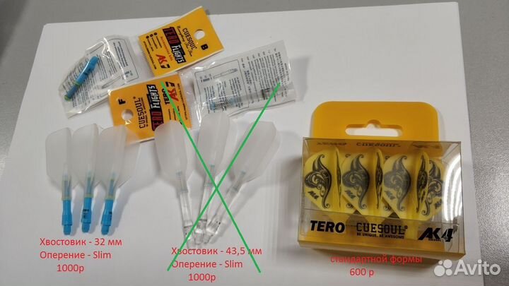 Хвостовики и оперение для дартс