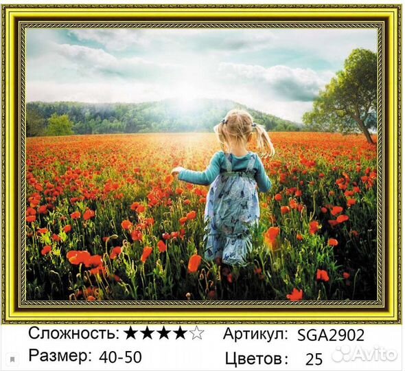 Алмазная мозаика