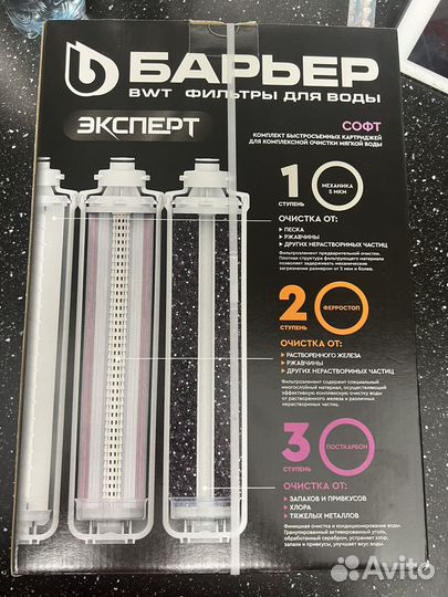 Набор сменных фильтров Барьер