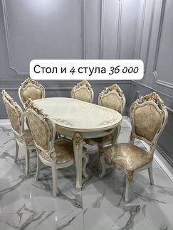 Кухонный стол и стулья