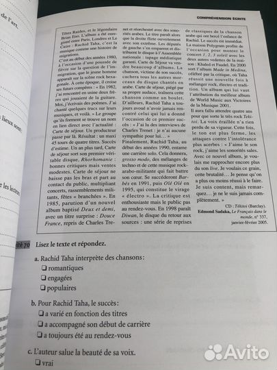 Delf B2 учебник для подготовки к франц. экзамену