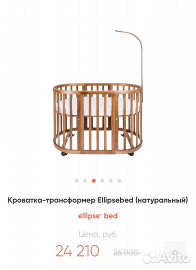 Кровать ellipsebed