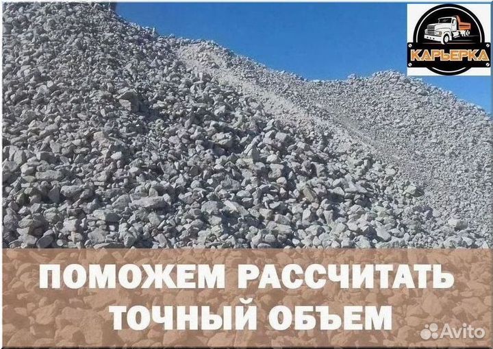 Бой бетона