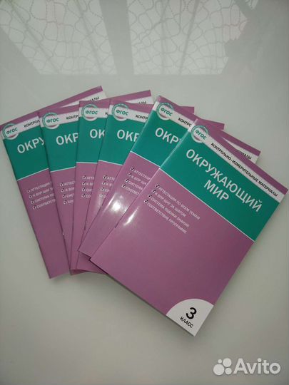 Тесты по окружающему миру 3 класс